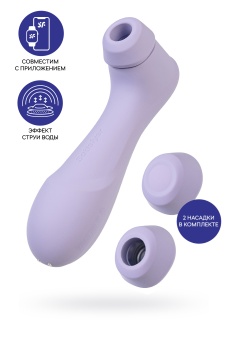 Вакуумный стимулятор с вибрацией и приложением Satisfyer Pro 2 Generation 3 сиреневый