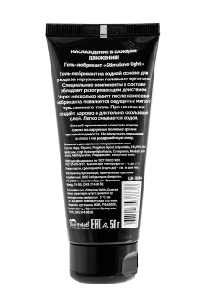 Стимулирующий гель-лубрикант StimuLove light - 50 гр.