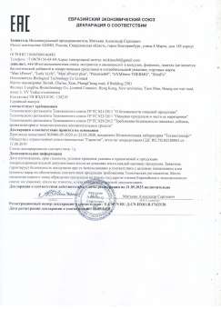 Капсулы для мужчин Mans Power - 10 капсул (0,35 гр.)