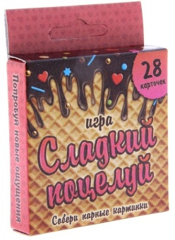 Игра с карточками  Сладкий поцелуй 