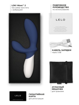 Массажер простаты Lelo Loki Wave синий