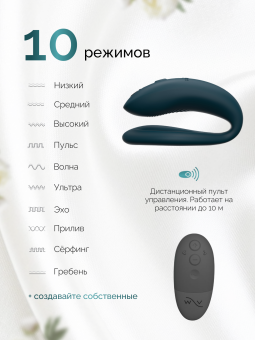 Вибратор для пар We-Vibe Sync O бархатно-зеленый