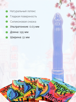 Анатомические презервативы Sagami Miracle Fit - 5 шт