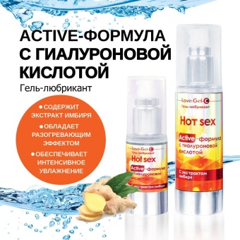 Возбуждающий лубрикант с экстрактом имбиря Bioritm LoveGel C - 20 гр