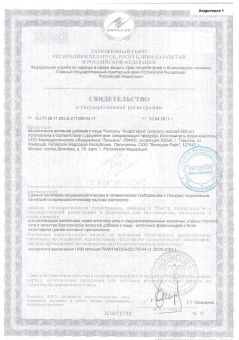 Возбуждающие капсулы для мужчин «Андрогерон», 12 капсул