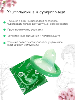 Утончённые рельефные презервативы Sagami Xtreme Type-E 10 шт