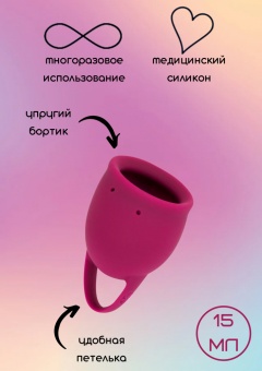 Менструальная чаша Lola Natural Wellness Peony 15 мл бордовая