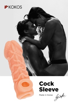 Телесная закрытая насадка с венками Cock Sleeve 006 Size L - 17,6 см