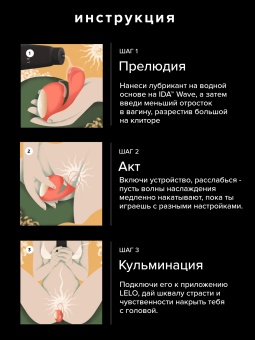 Вибромассажёр для пар LELO Ida Wave чёрный