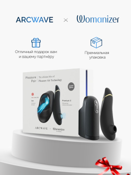 Набор Pleasure Pair Arcwave Ion + Womanizer Premium 2