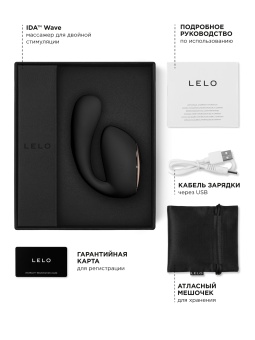 Вибромассажёр для пар LELO Ida Wave чёрный