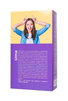 Фиолетовый вибромассажер Eromantica Uma - 20 см.